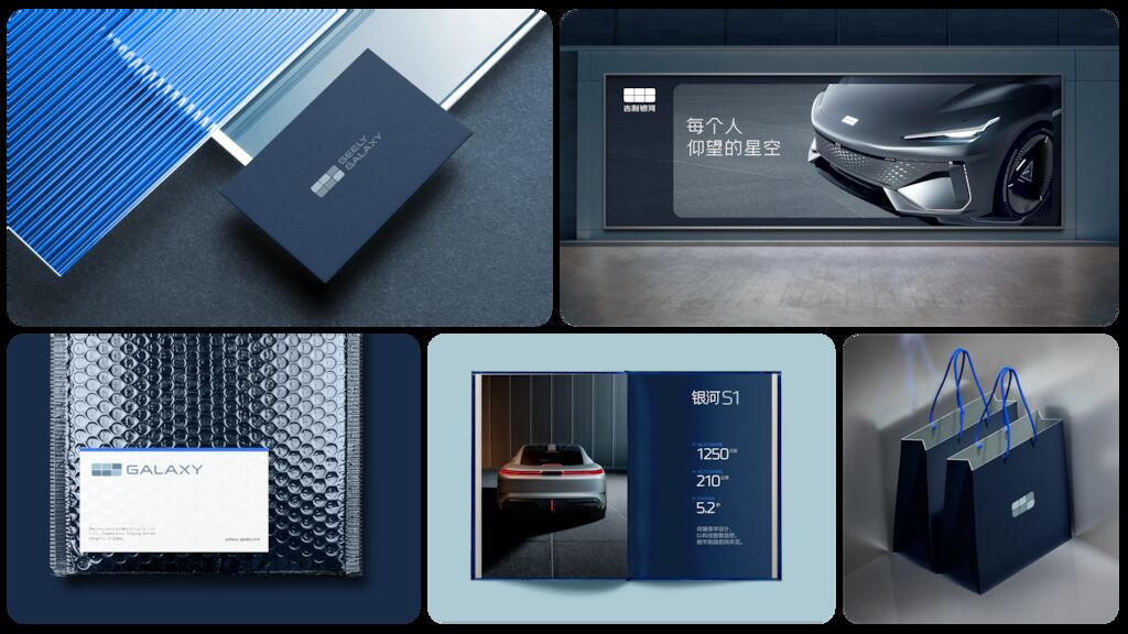 Geely-Galaxy-Applications