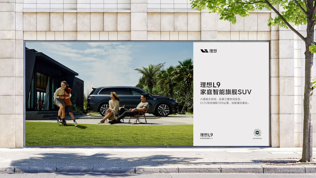 Li auto-Mockup-OOH