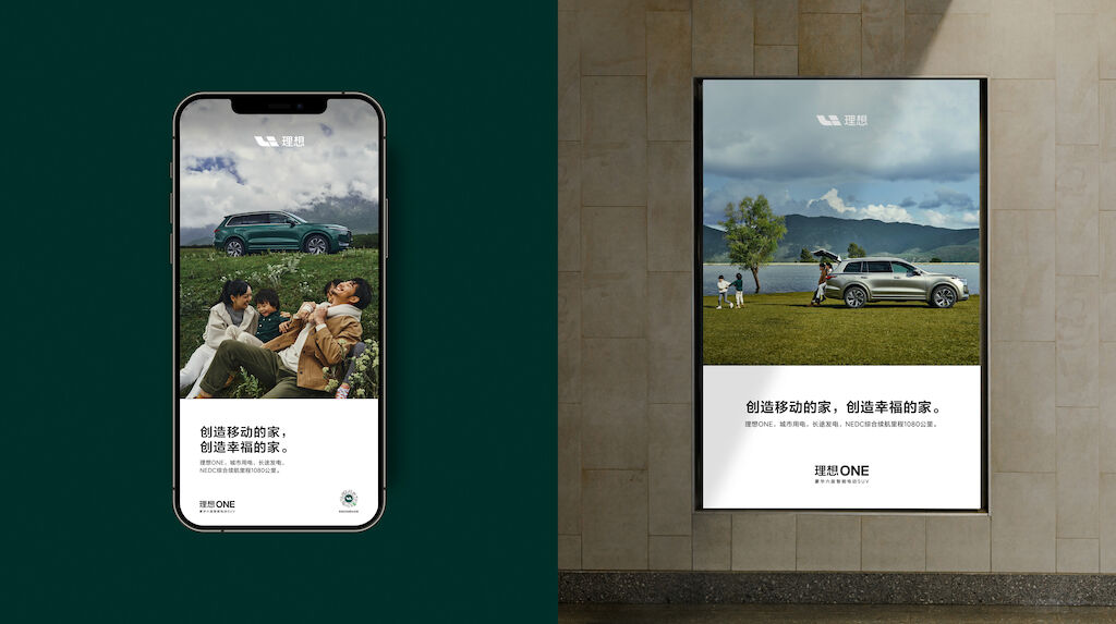 Li auto-Mockup-Vertical